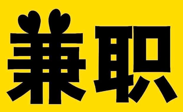 昌吉网上兼职哪里找