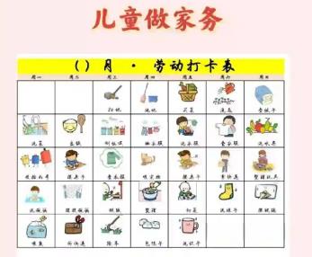 昌吉儿童做家务年龄对照表