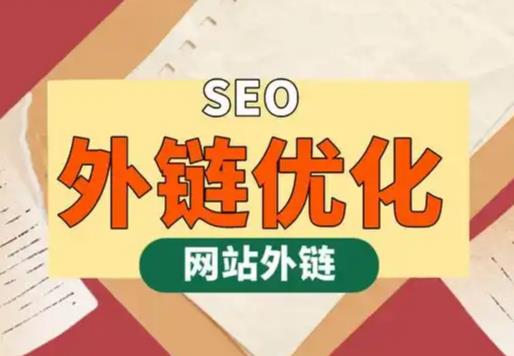 昌吉seo优化可以发布外链的网站资源平台
